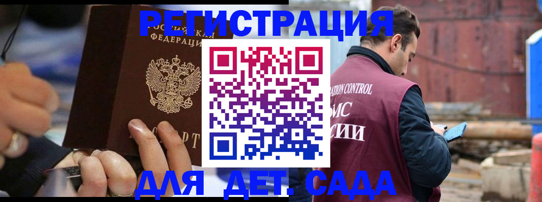 прописка законно в Абинске